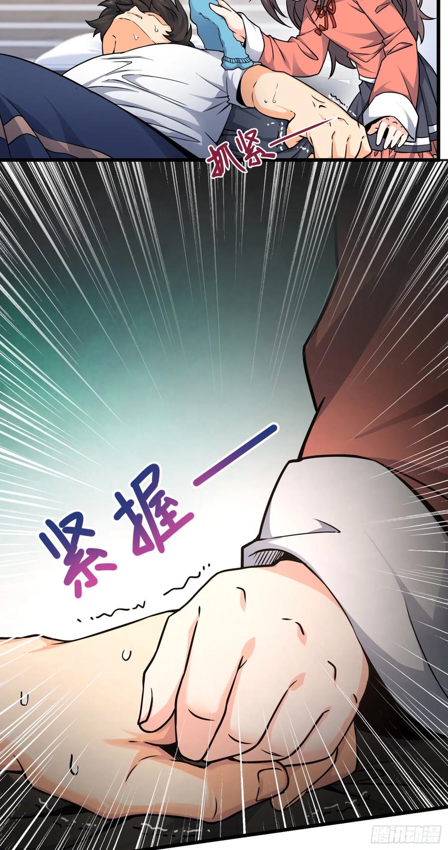 Spare Me, Great Lord! Ch.106 p28