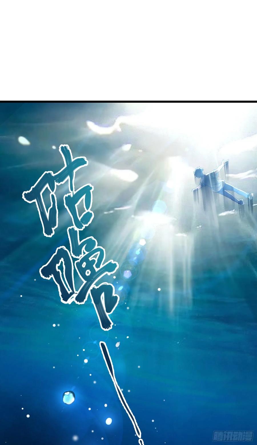 Spare Me, Great Lord! Ch.106 p32
