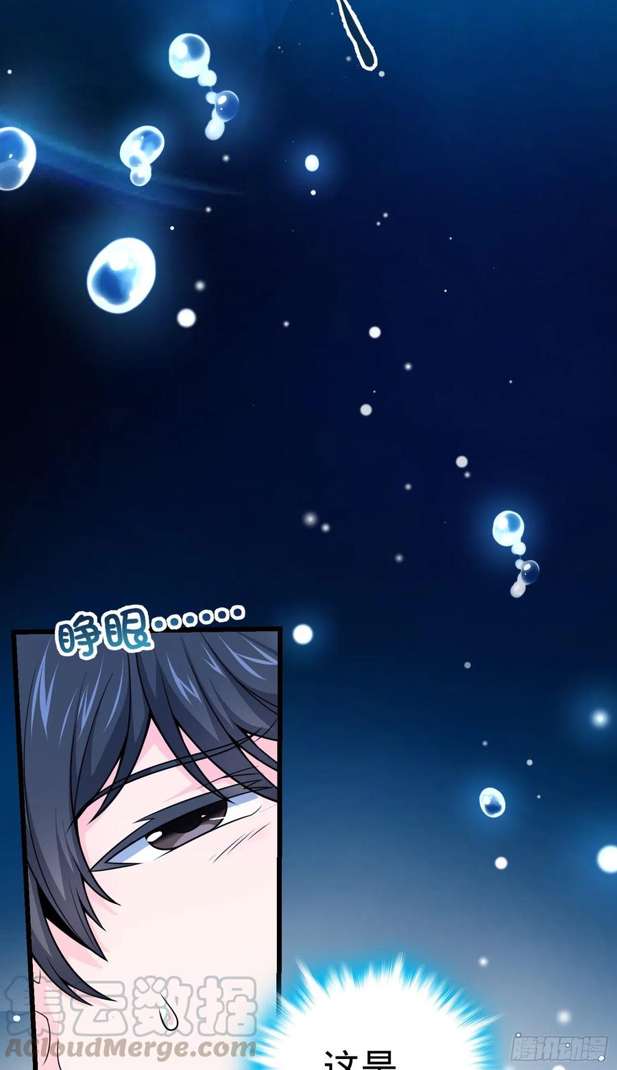 Spare Me, Great Lord! Ch.106 p33
