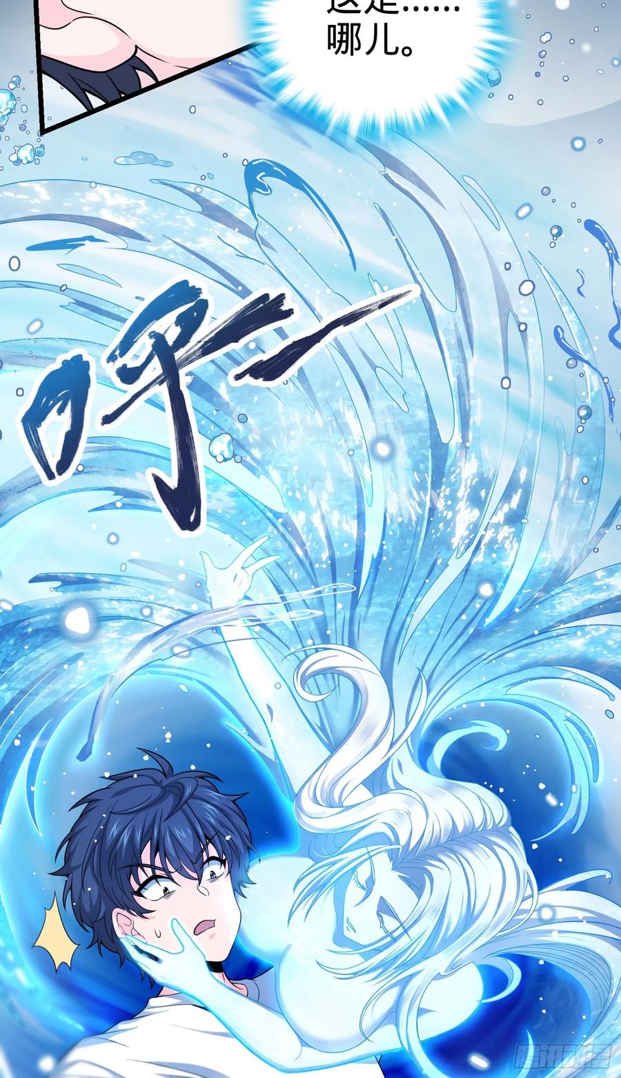 Spare Me, Great Lord! Ch.106 p34