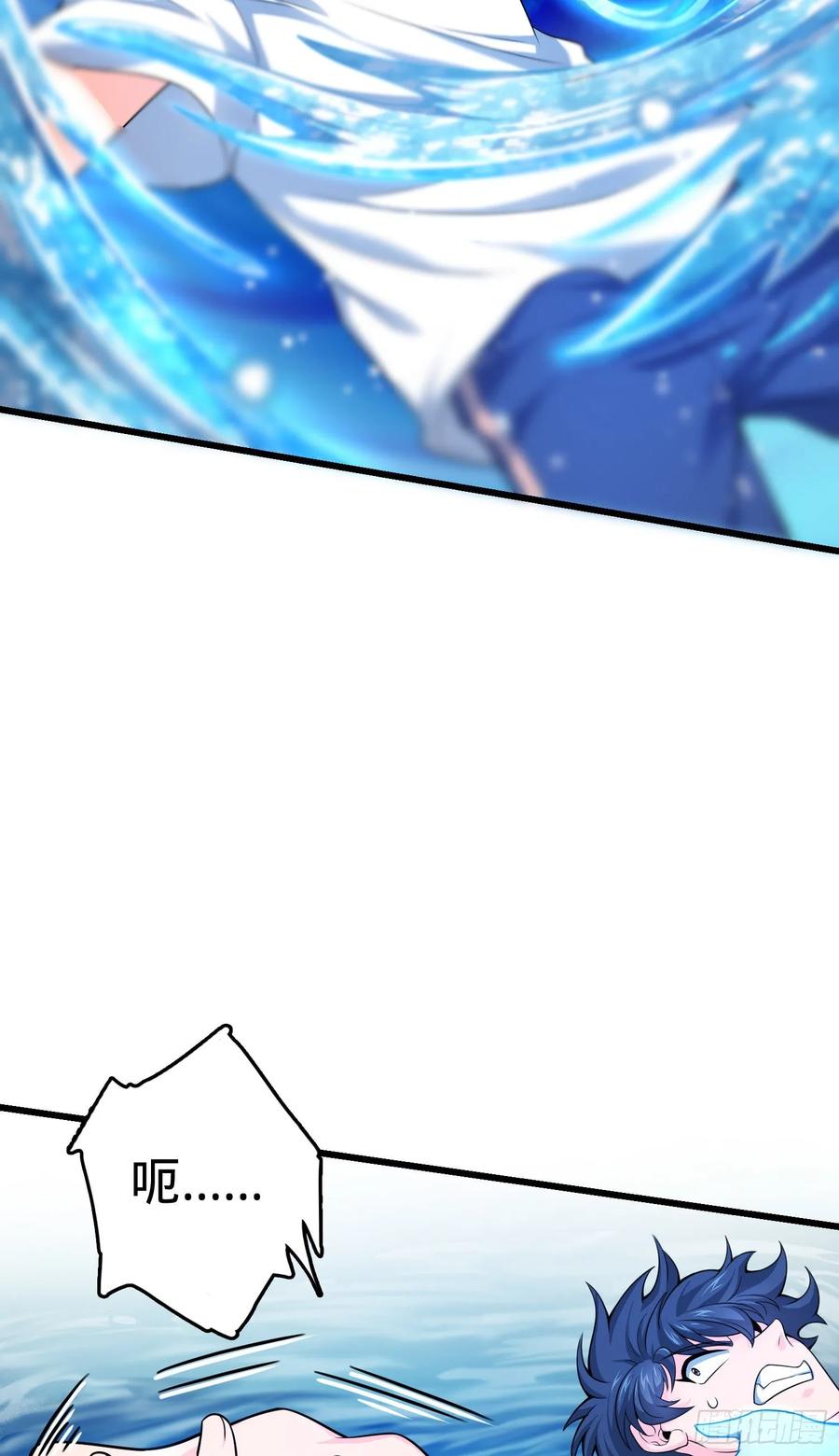 Spare Me, Great Lord! Ch.106 p35