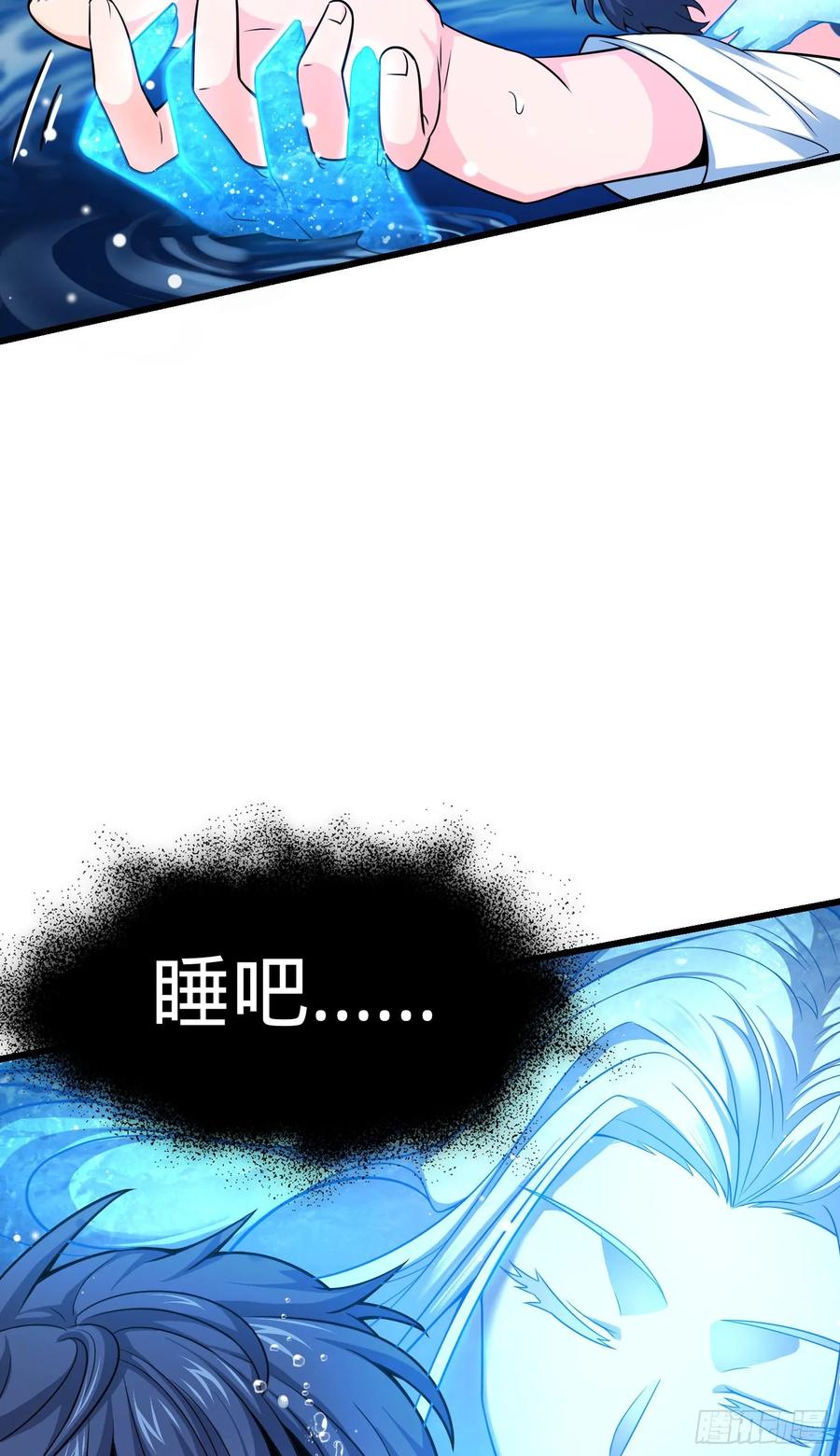 Spare Me, Great Lord! Ch.106 p36