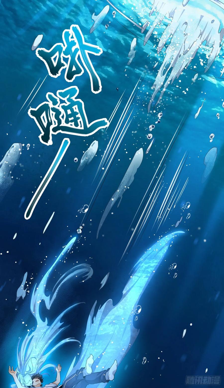 Spare Me, Great Lord! Ch.106 p38