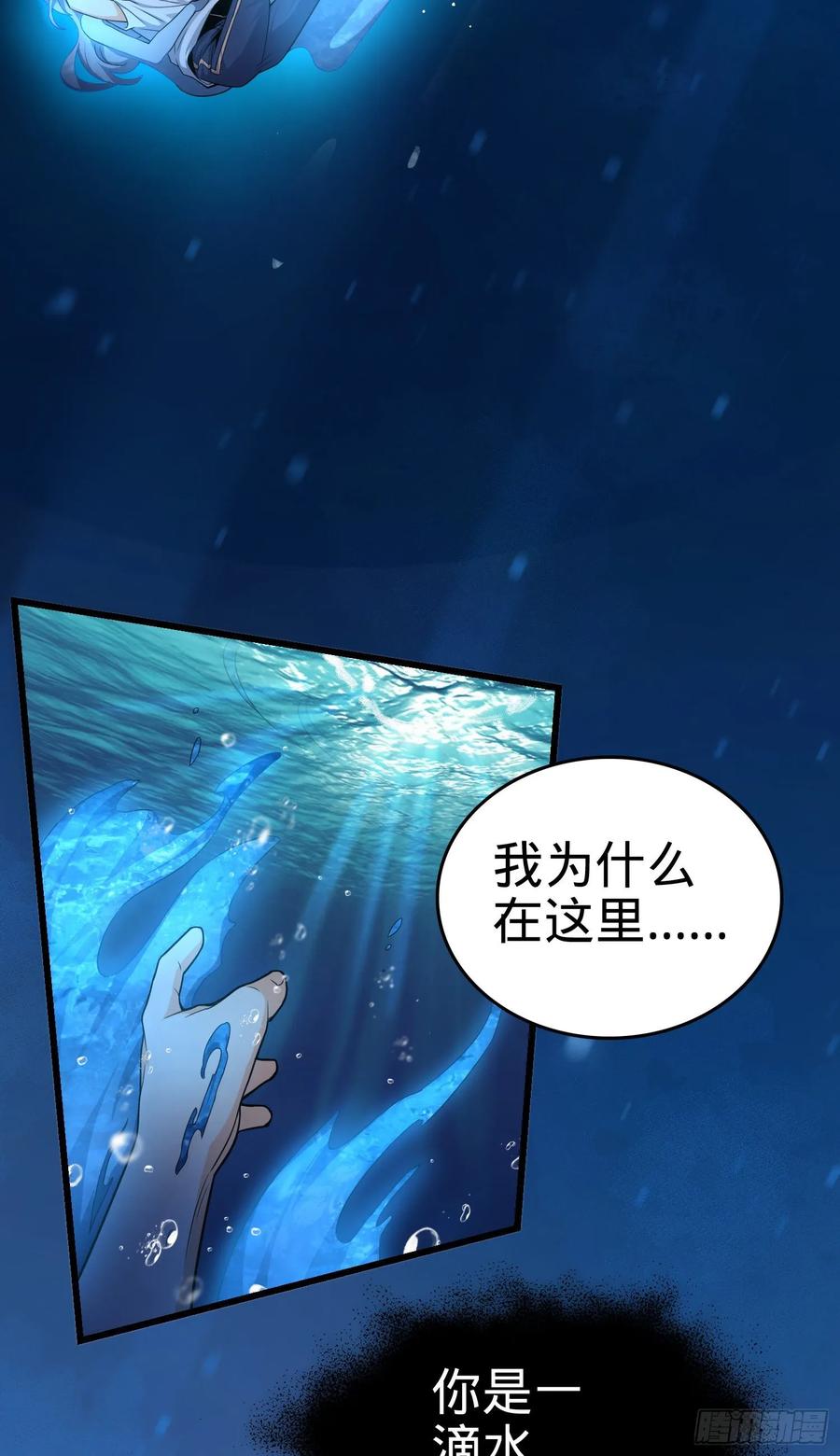 Spare Me, Great Lord! Ch.106 p39