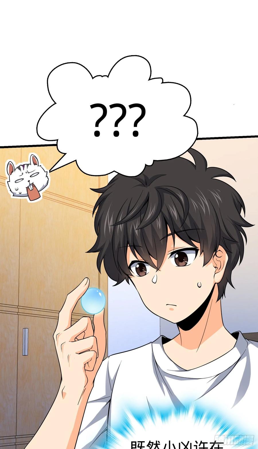 Spare Me, Great Lord! Ch.106 p4