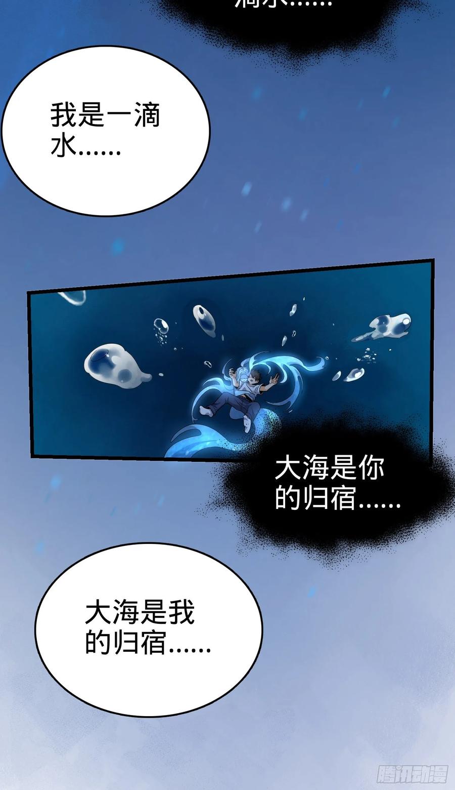 Spare Me, Great Lord! Ch.106 p40