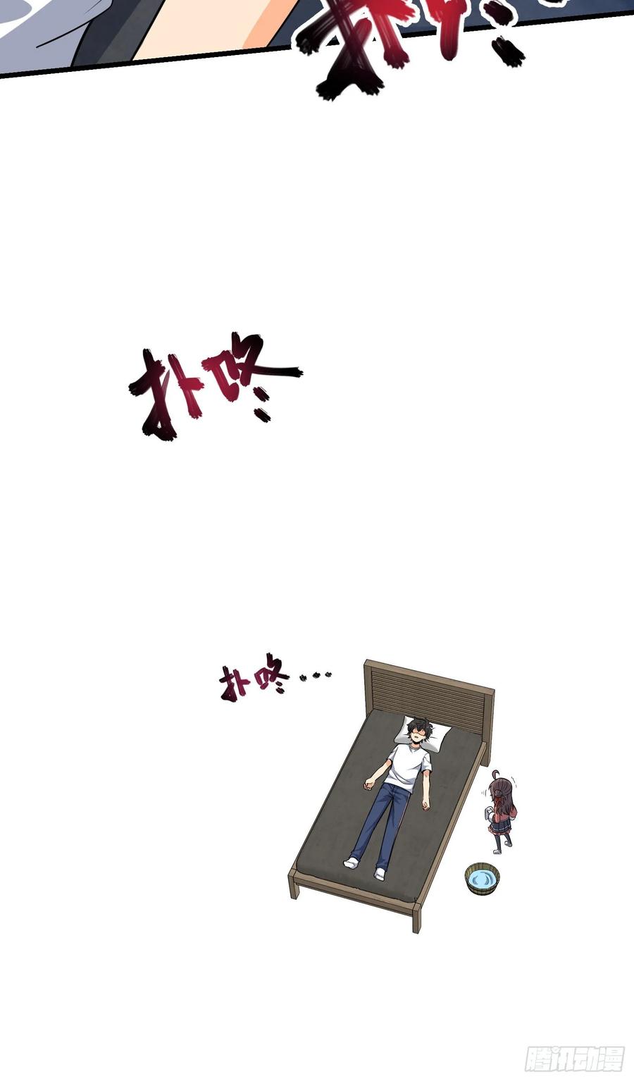 Spare Me, Great Lord! Ch.106 p43