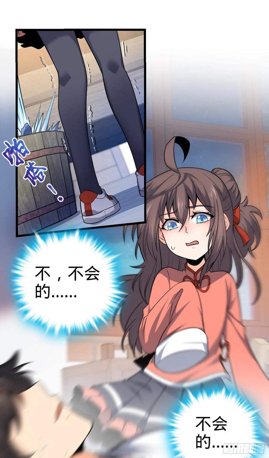 Spare Me, Great Lord! Ch.106 p44