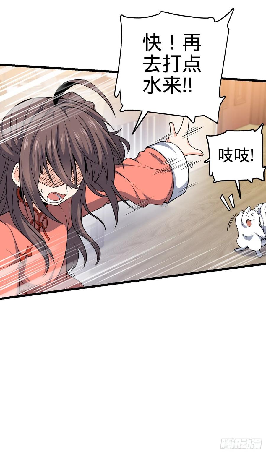 Spare Me, Great Lord! Ch.106 p46