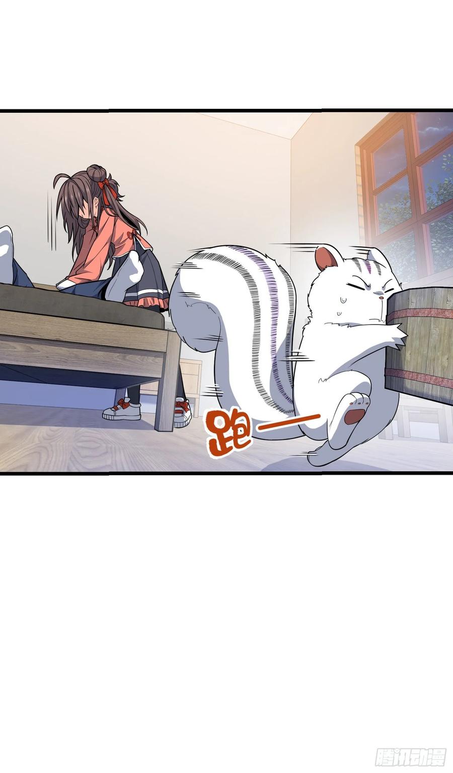 Spare Me, Great Lord! Ch.106 p47