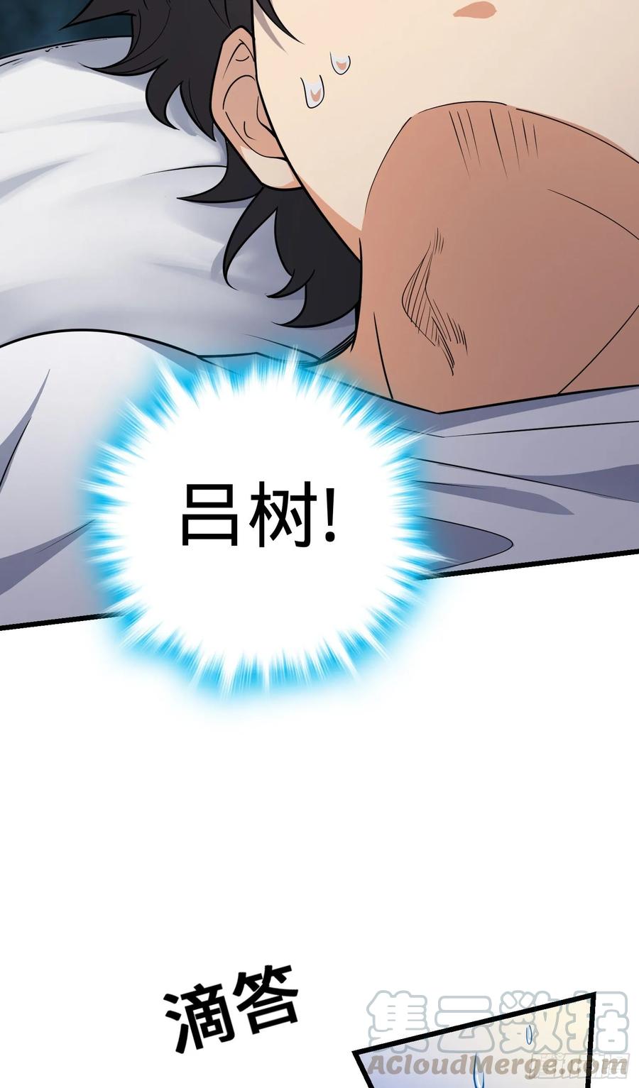 Spare Me, Great Lord! Ch.106 p49