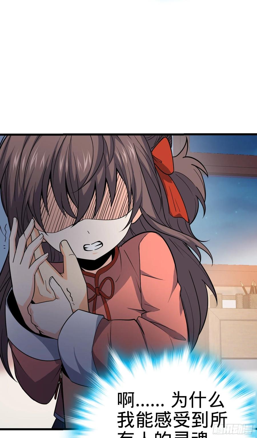 Spare Me, Great Lord! Ch.106 p51