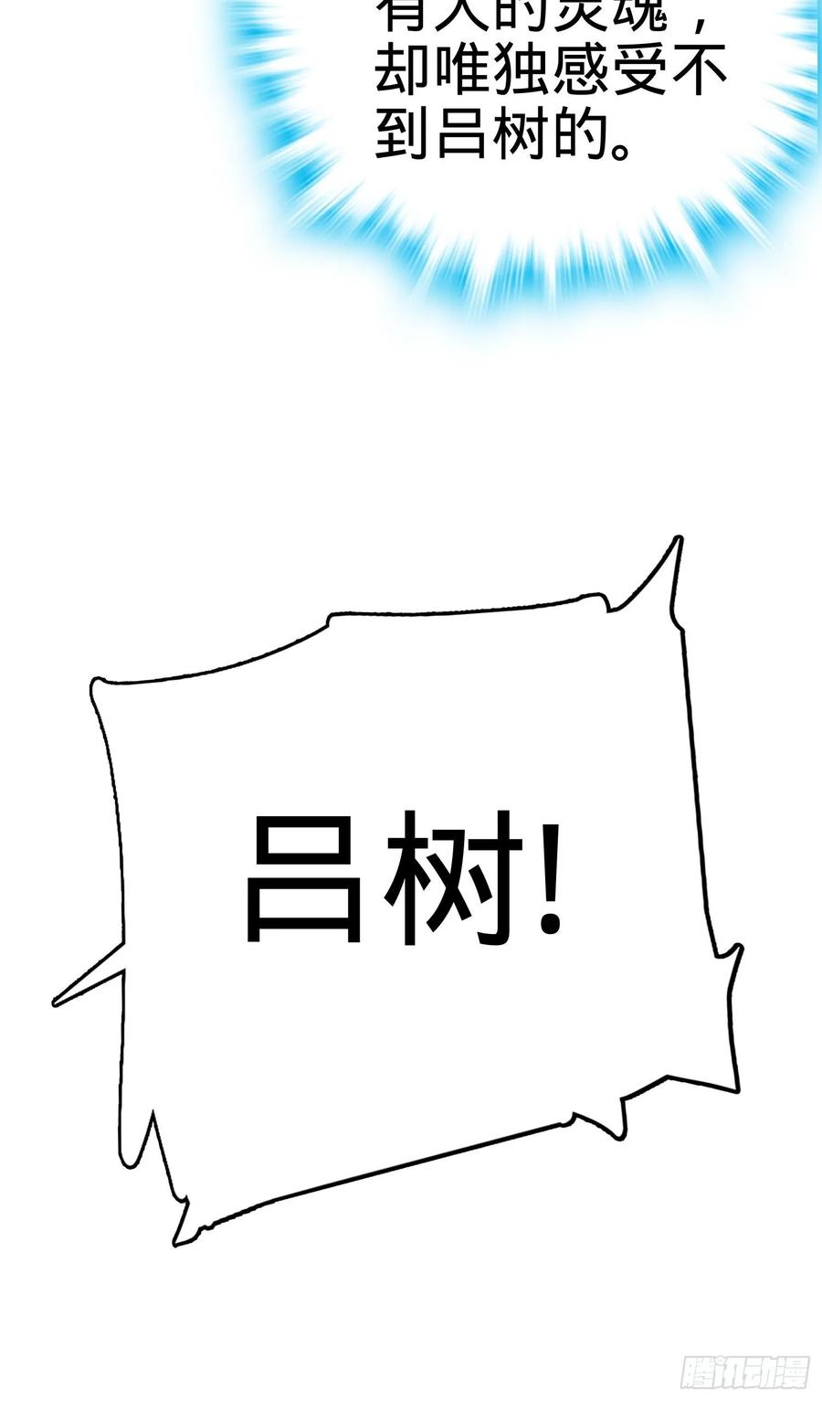 Spare Me, Great Lord! Ch.106 p52