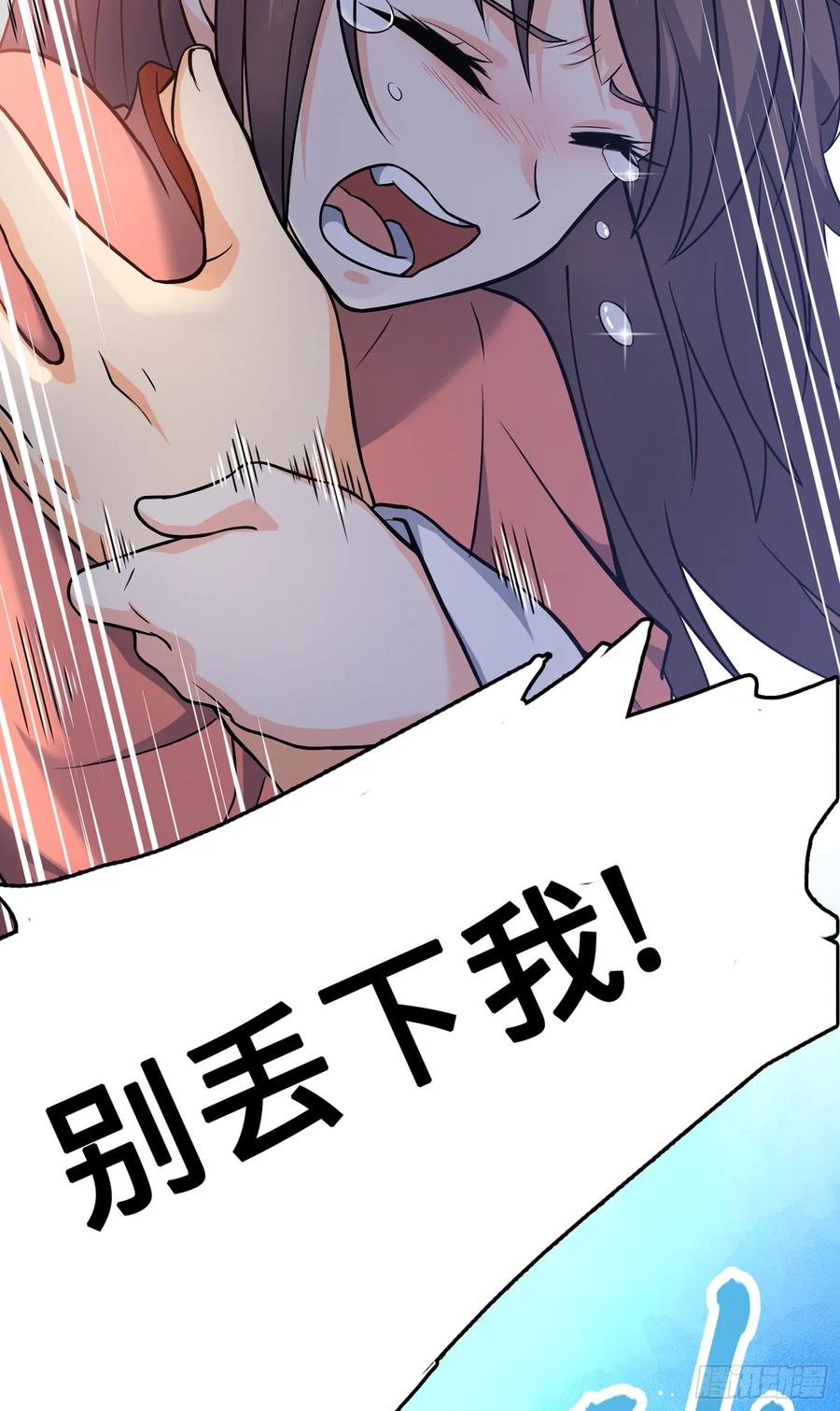 Spare Me, Great Lord! Ch.106 p54