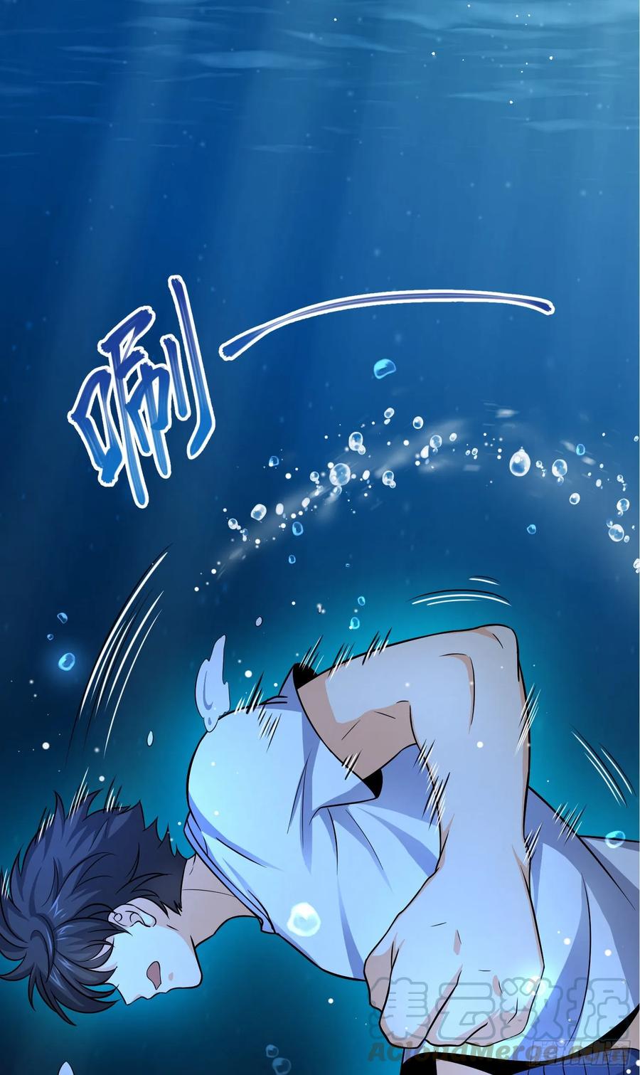 Spare Me, Great Lord! Ch.106 p57