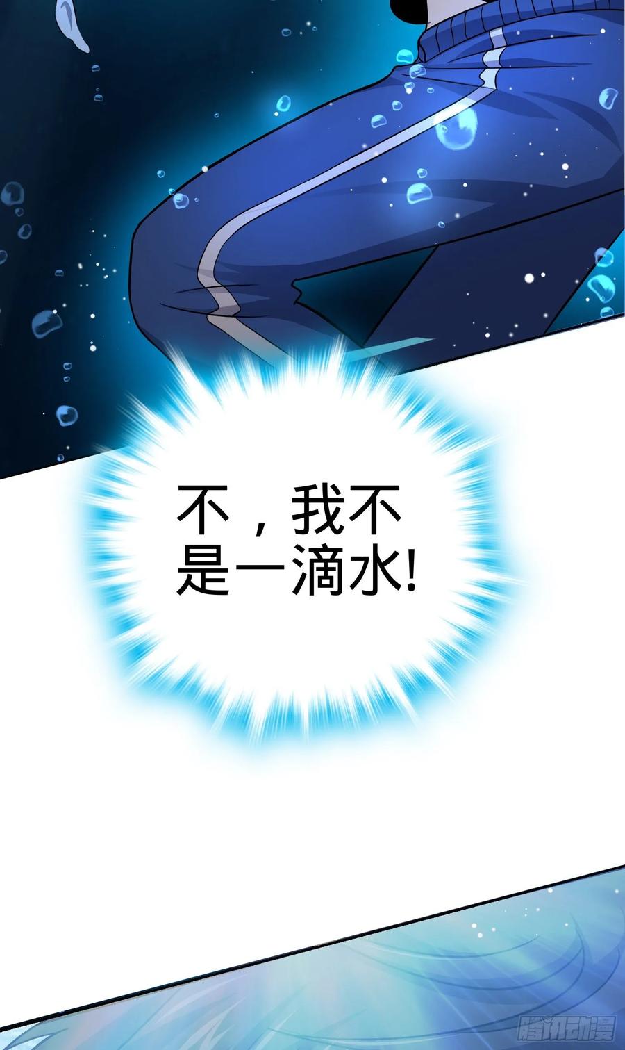 Spare Me, Great Lord! Ch.106 p58