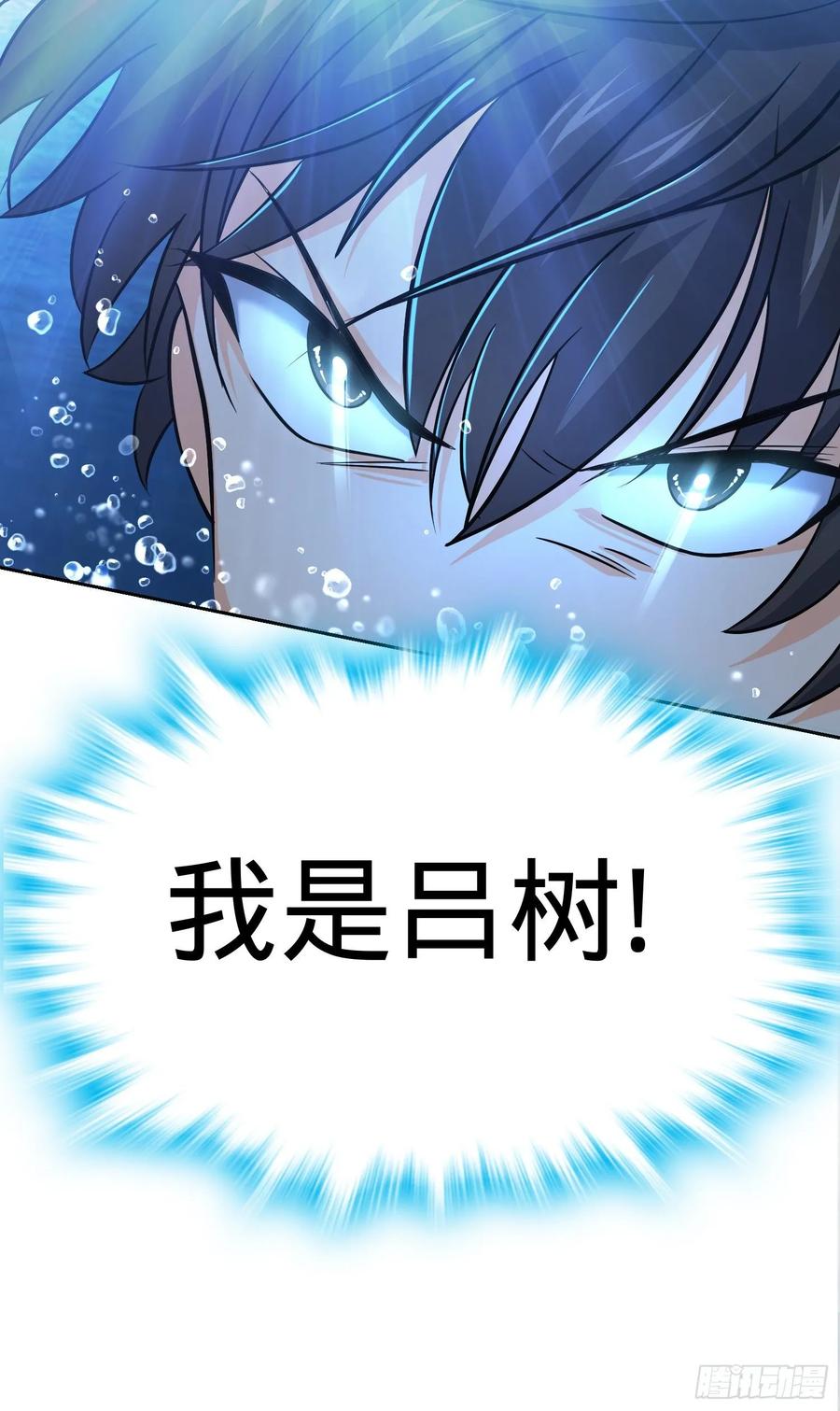 Spare Me, Great Lord! Ch.106 p59