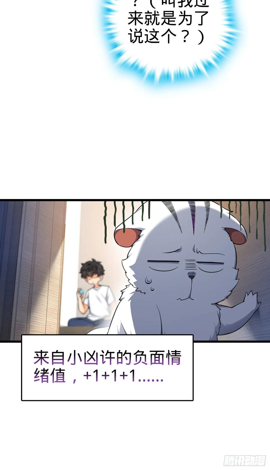 Spare Me, Great Lord! Ch.106 p6