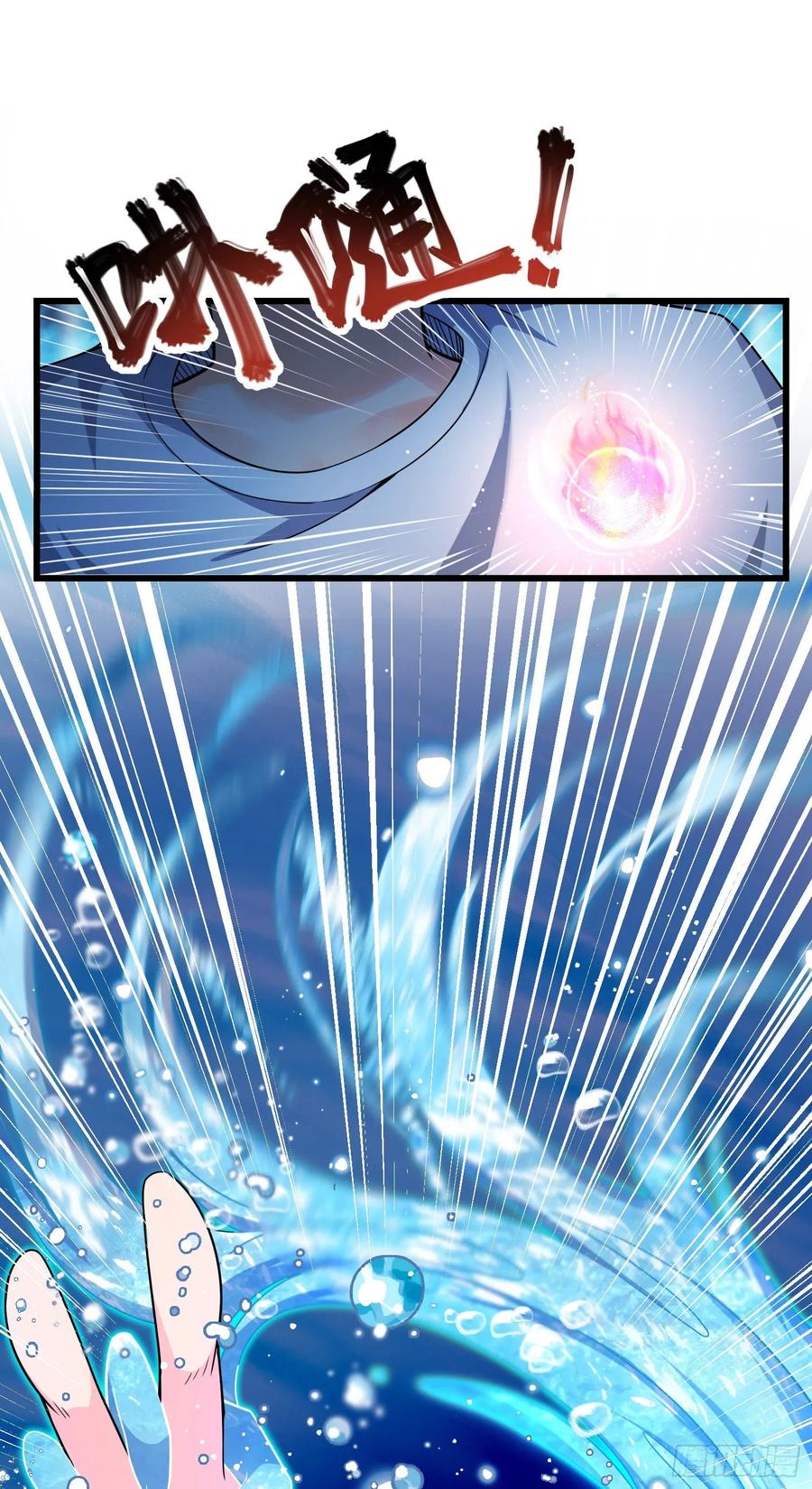 Spare Me, Great Lord! Ch.107 p2