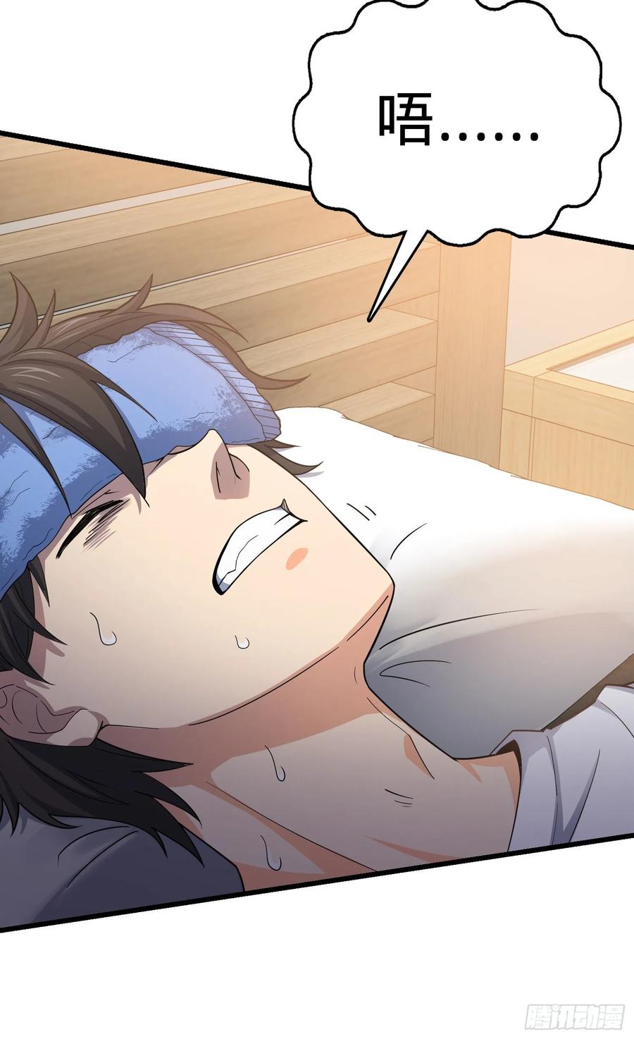 Spare Me, Great Lord! Ch.107 p20