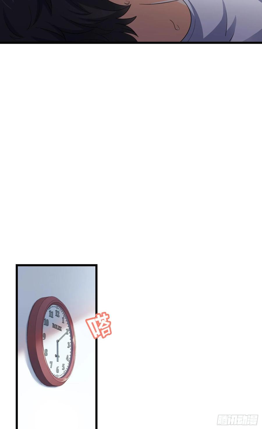 Spare Me, Great Lord! Ch.107 p24