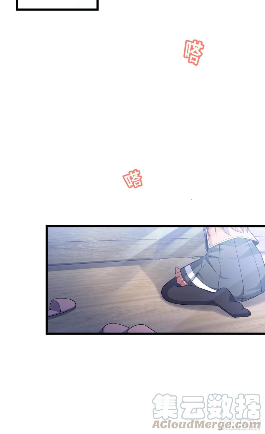 Spare Me, Great Lord! Ch.107 p25