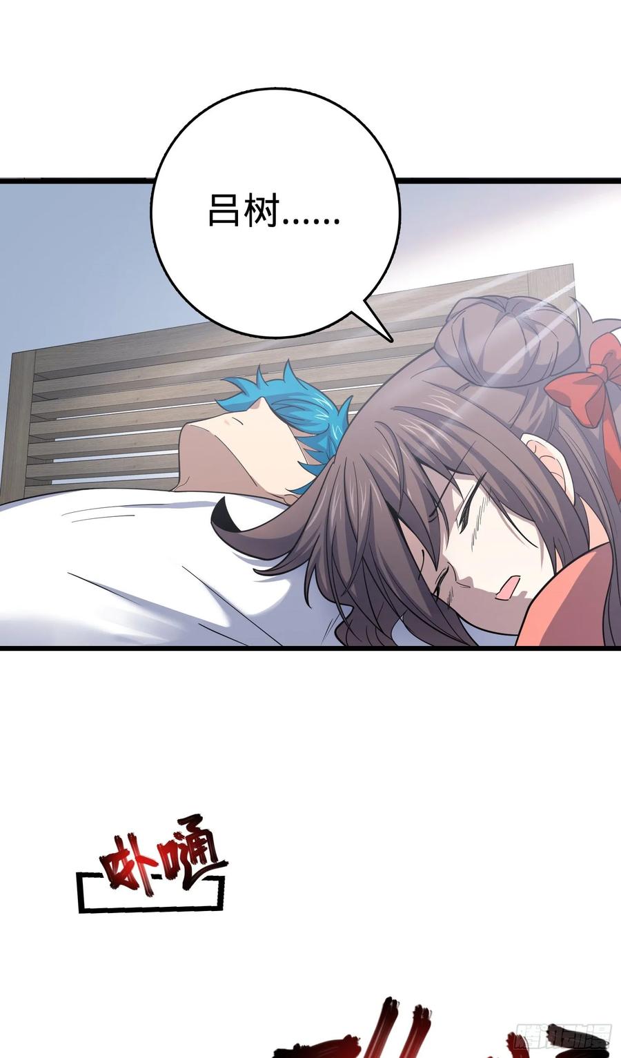 Spare Me, Great Lord! Ch.107 p28