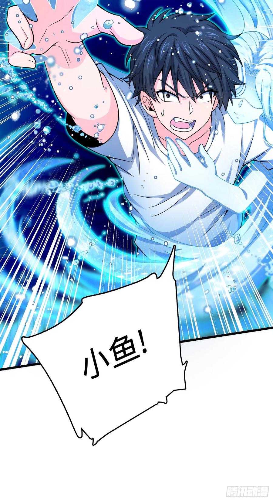 Spare Me, Great Lord! Ch.107 p3