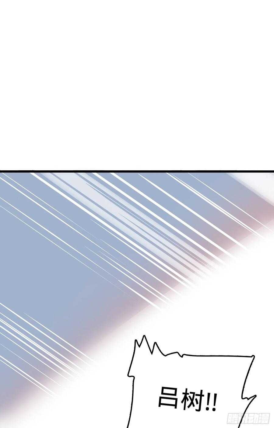Spare Me, Great Lord! Ch.107 p34