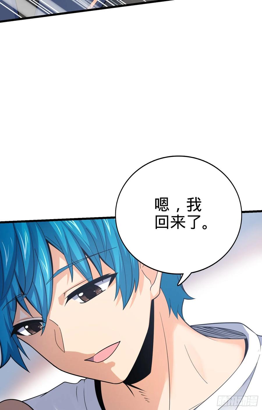 Spare Me, Great Lord! Ch.107 p36