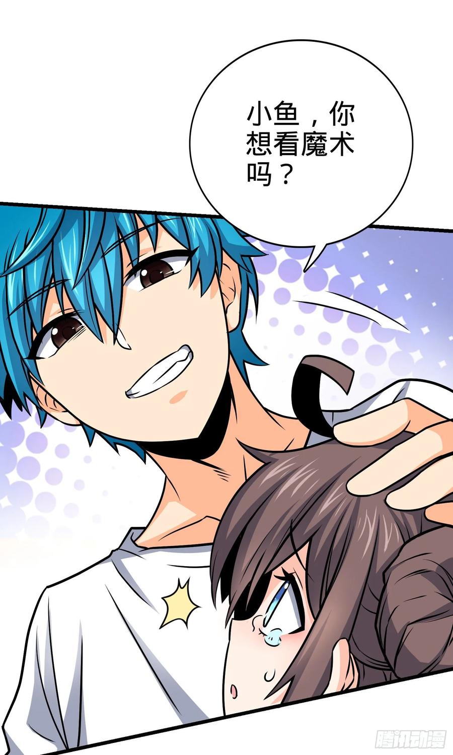 Spare Me, Great Lord! Ch.107 p39