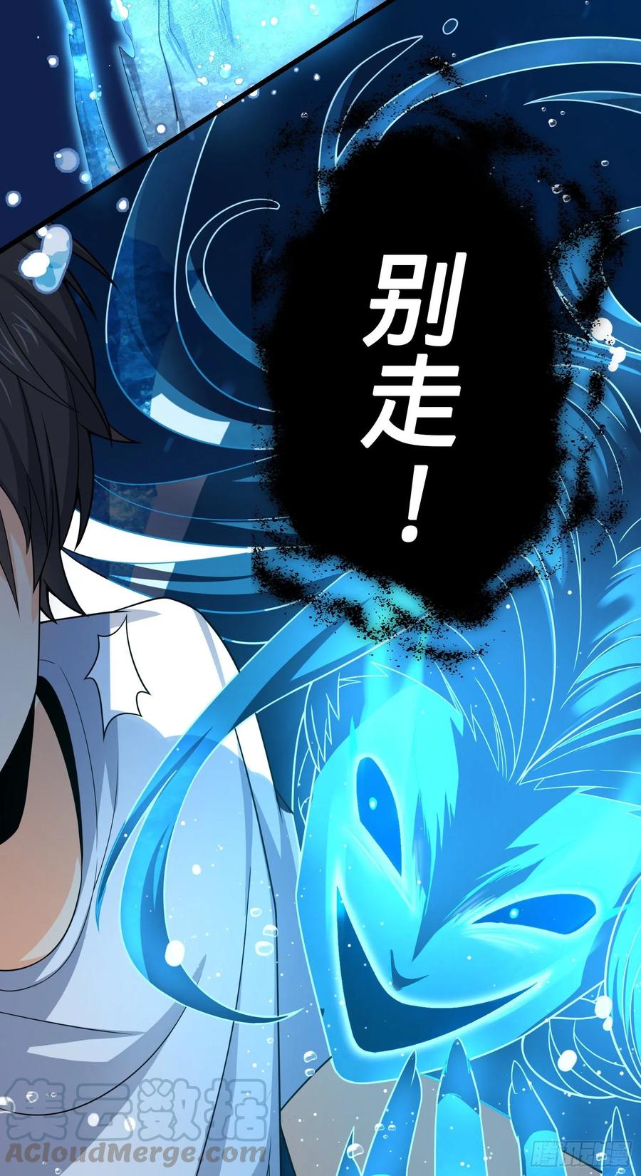 Spare Me, Great Lord! Ch.107 p5