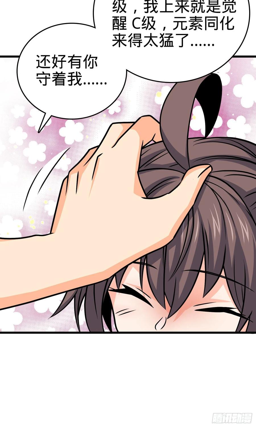 Spare Me, Great Lord! Ch.107 p50