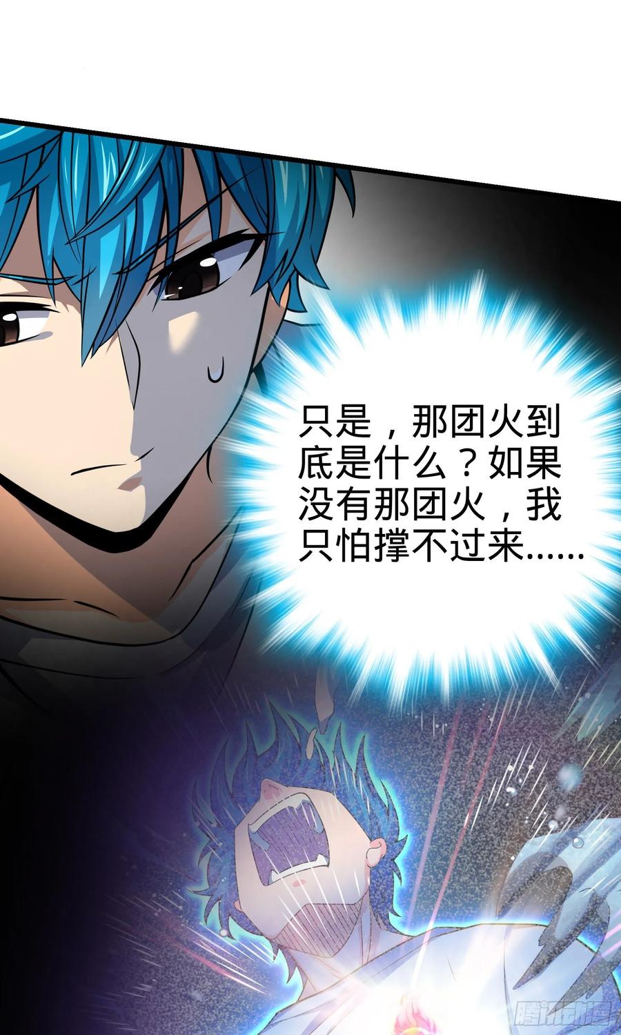 Spare Me, Great Lord! Ch.107 p51