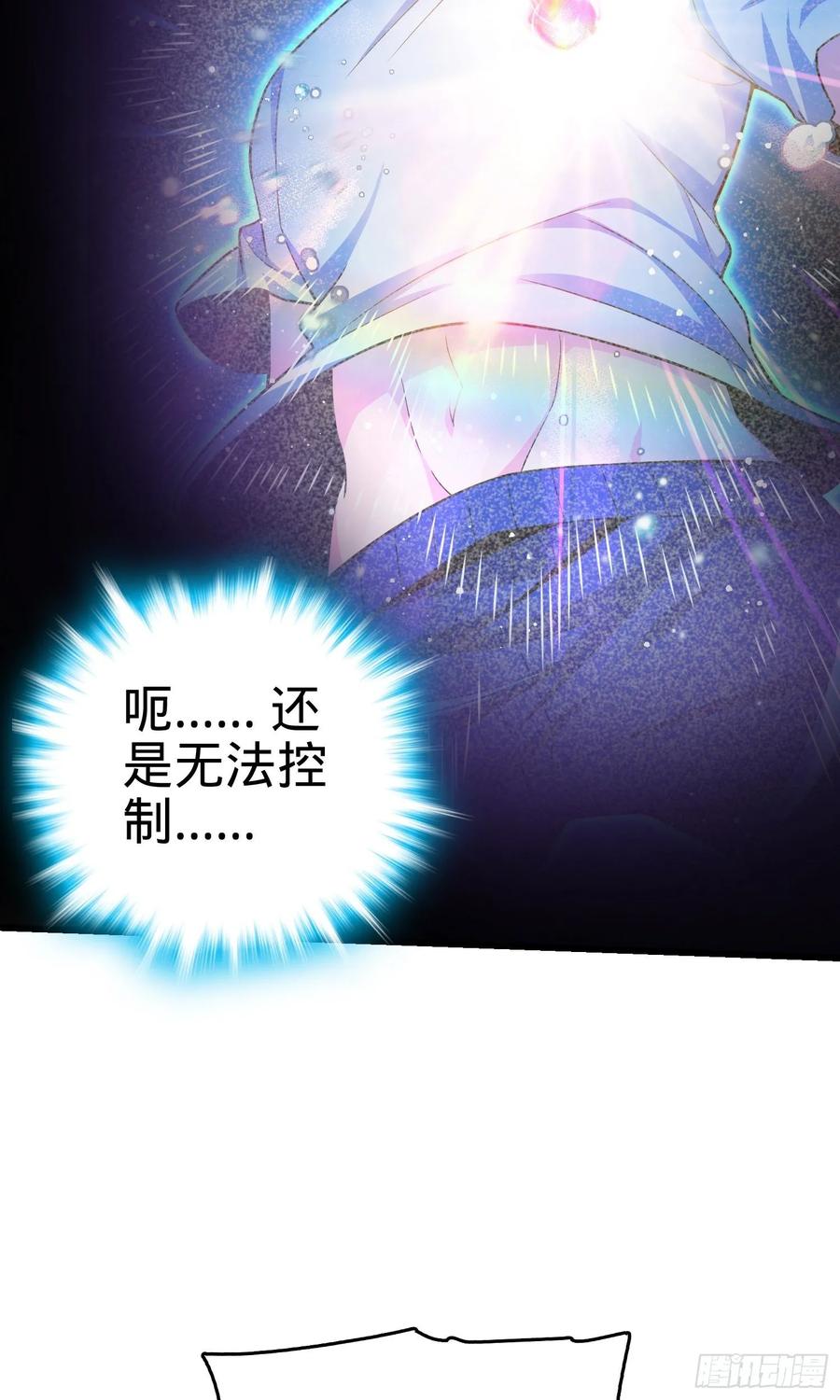 Spare Me, Great Lord! Ch.107 p52