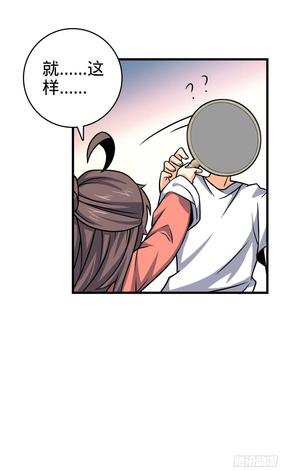 Spare Me, Great Lord! Ch.107 p54