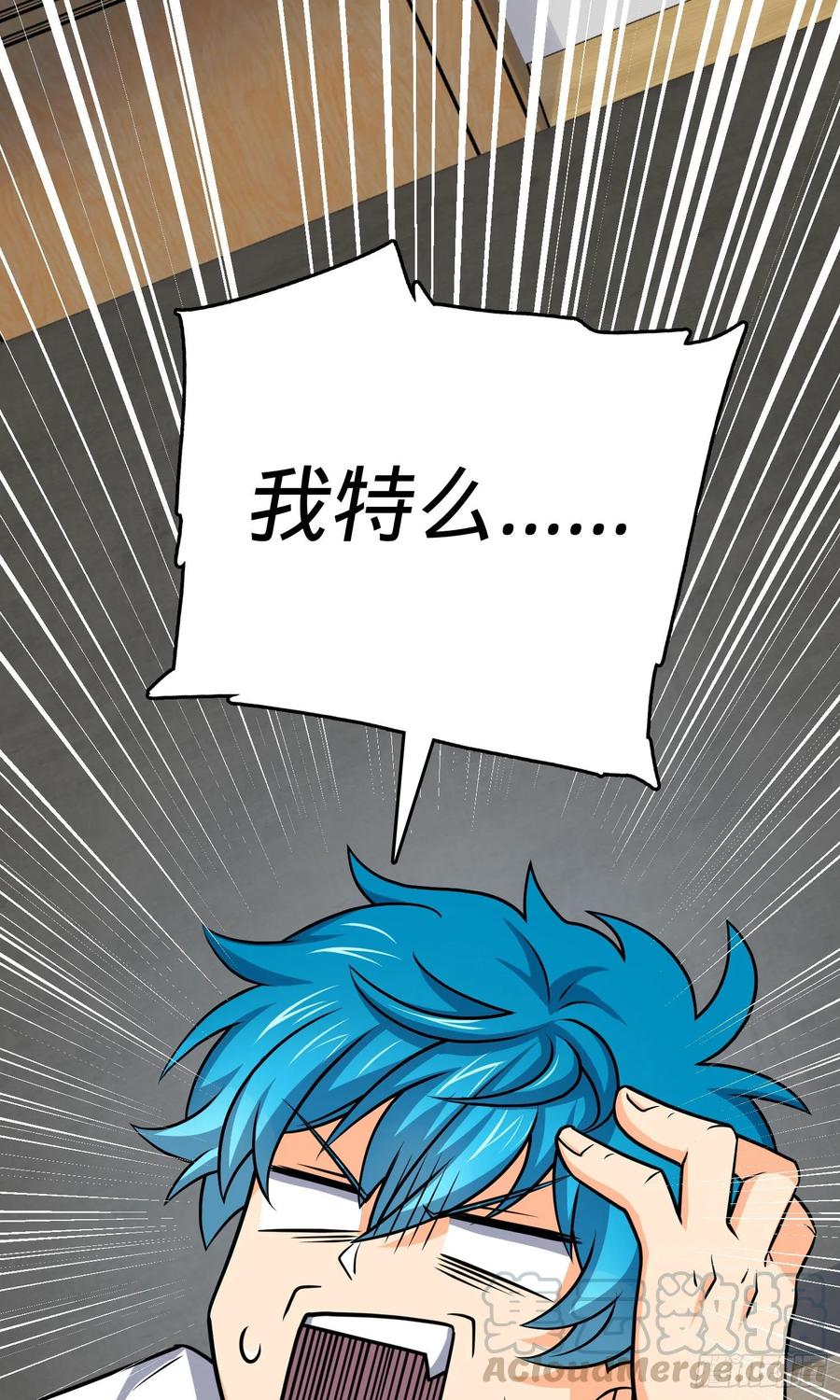 Spare Me, Great Lord! Ch.107 p57