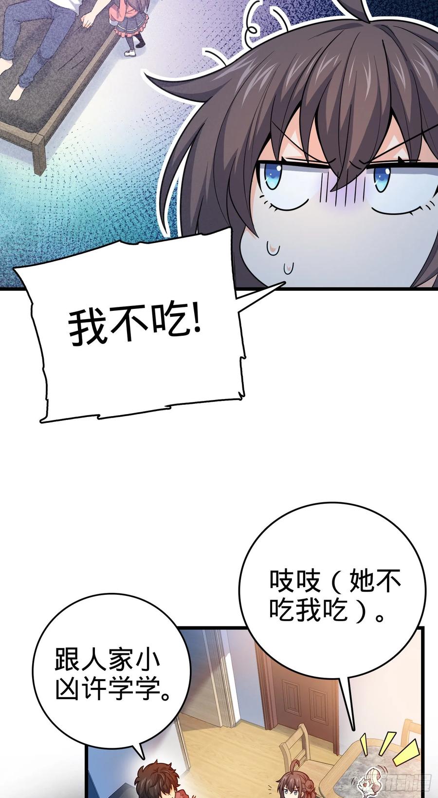 Spare Me, Great Lord! Ch.108 p10