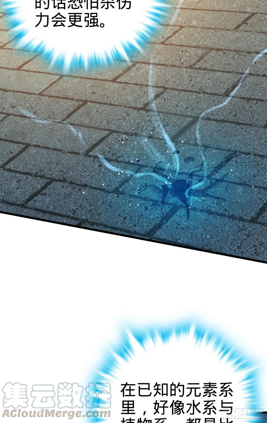 Spare Me, Great Lord! Ch.108 p17