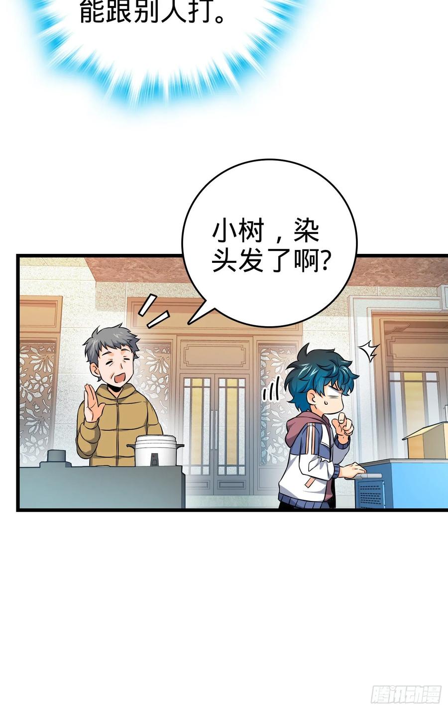 Spare Me, Great Lord! Ch.108 p19