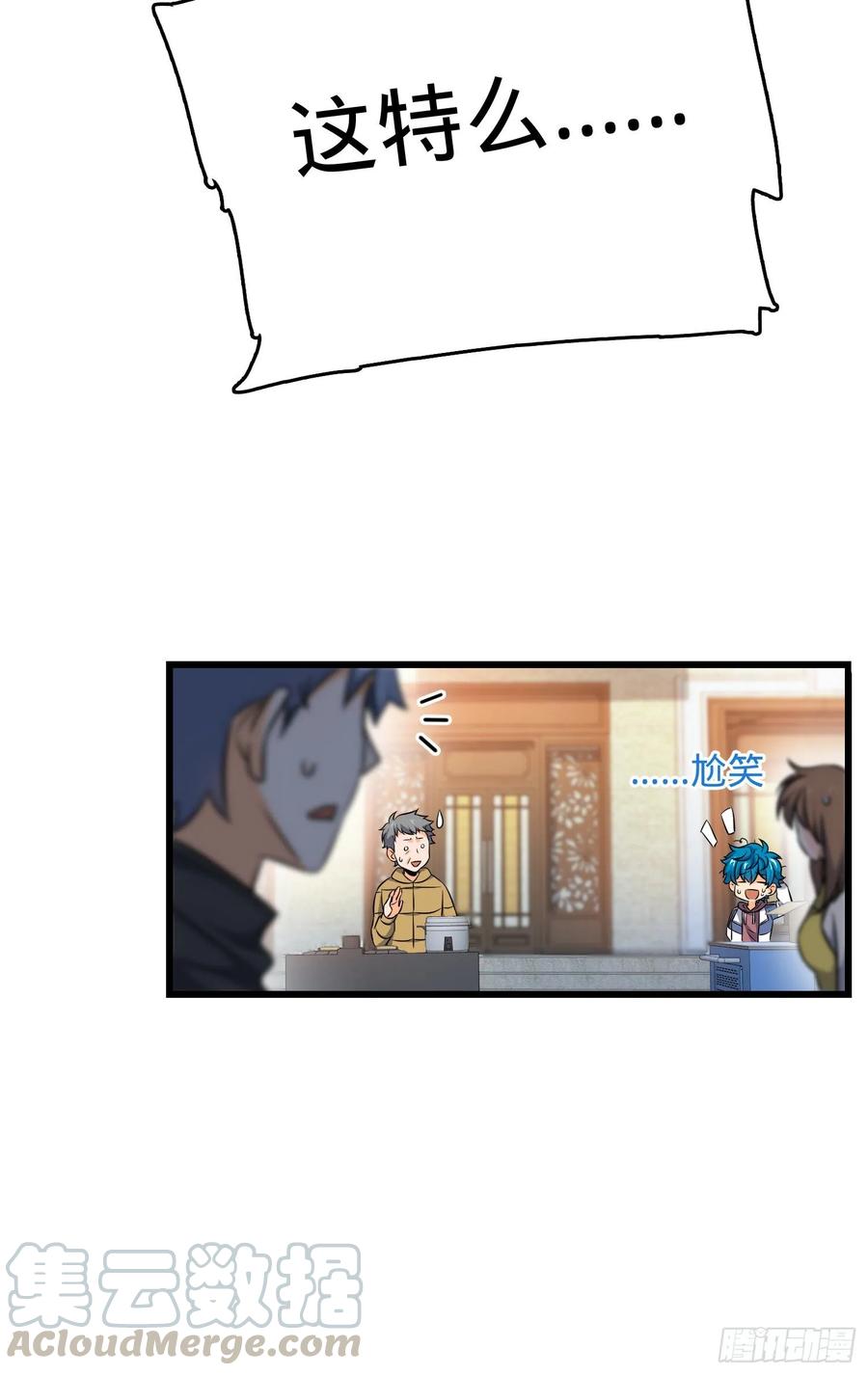 Spare Me, Great Lord! Ch.108 p21