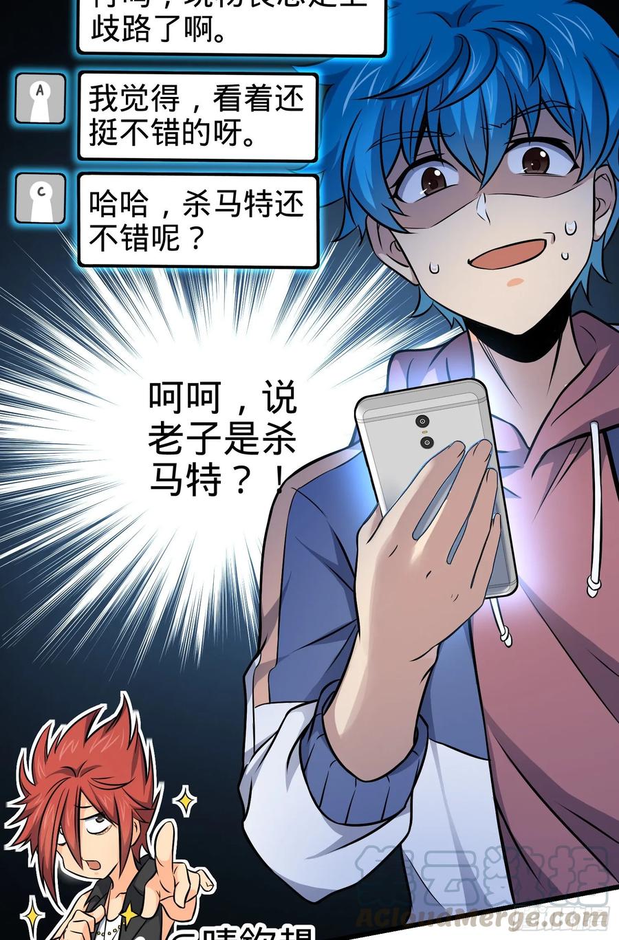 Spare Me, Great Lord! Ch.108 p25