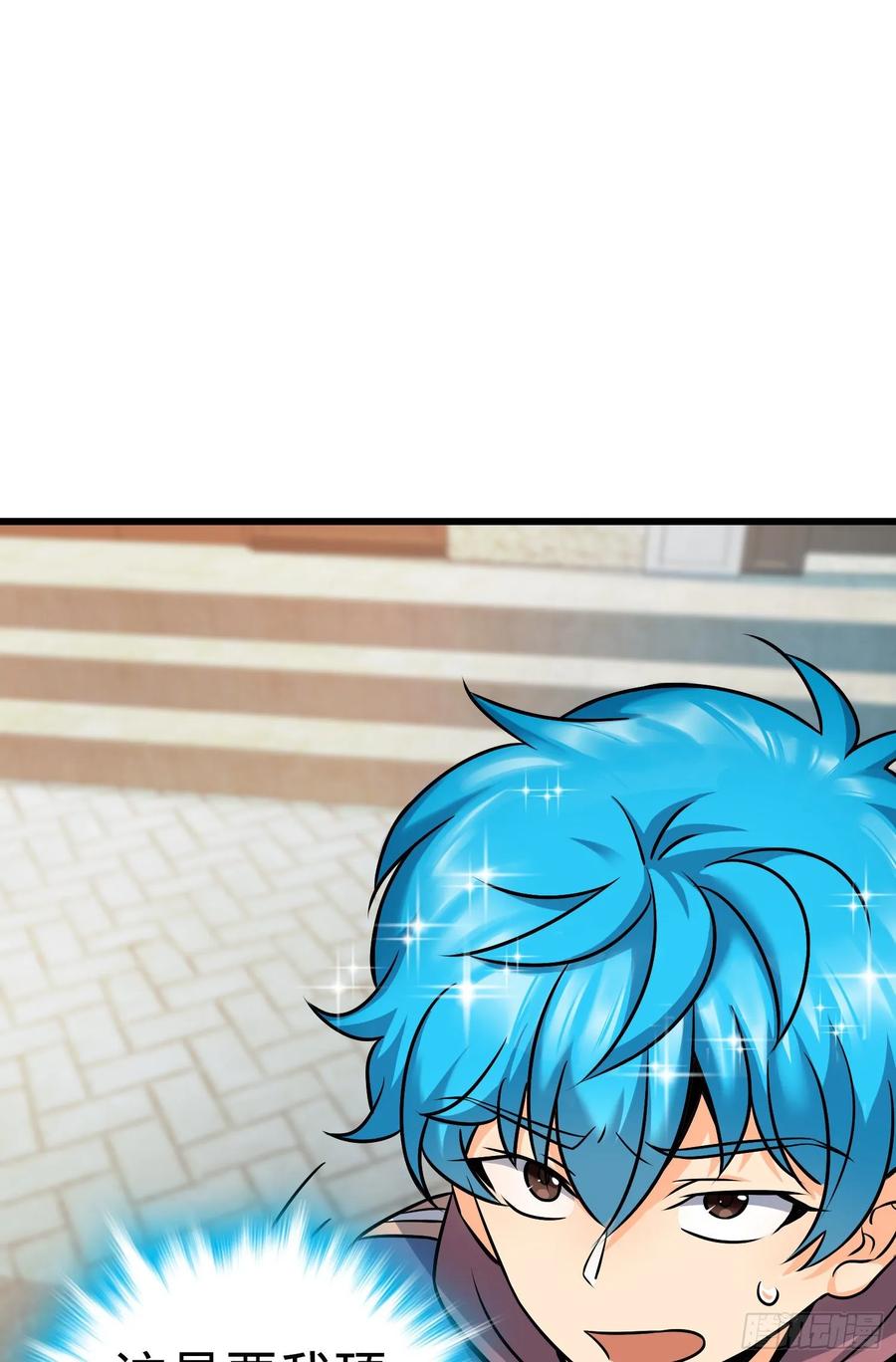 Spare Me, Great Lord! Ch.108 p27