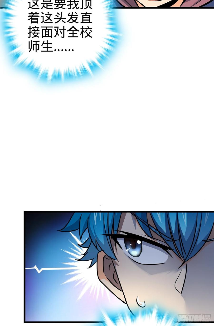 Spare Me, Great Lord! Ch.108 p28