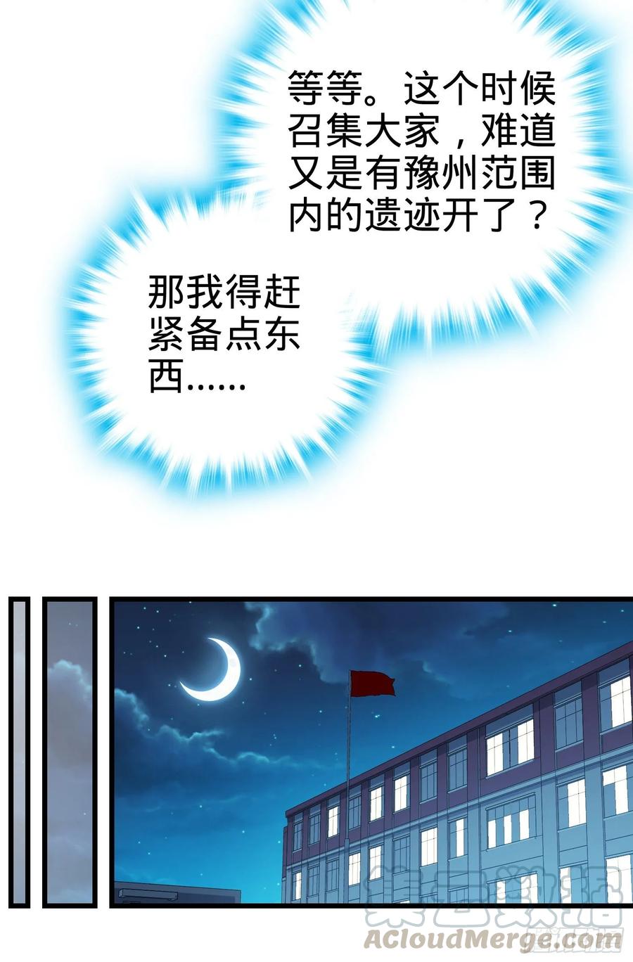 Spare Me, Great Lord! Ch.108 p29