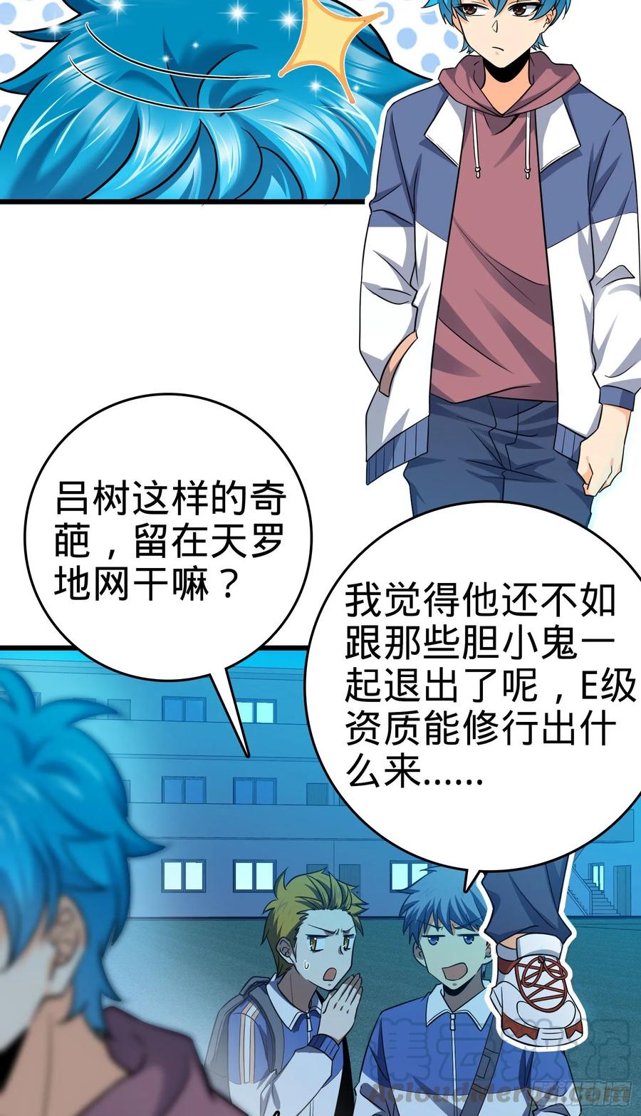 Spare Me, Great Lord! Ch.108 p33