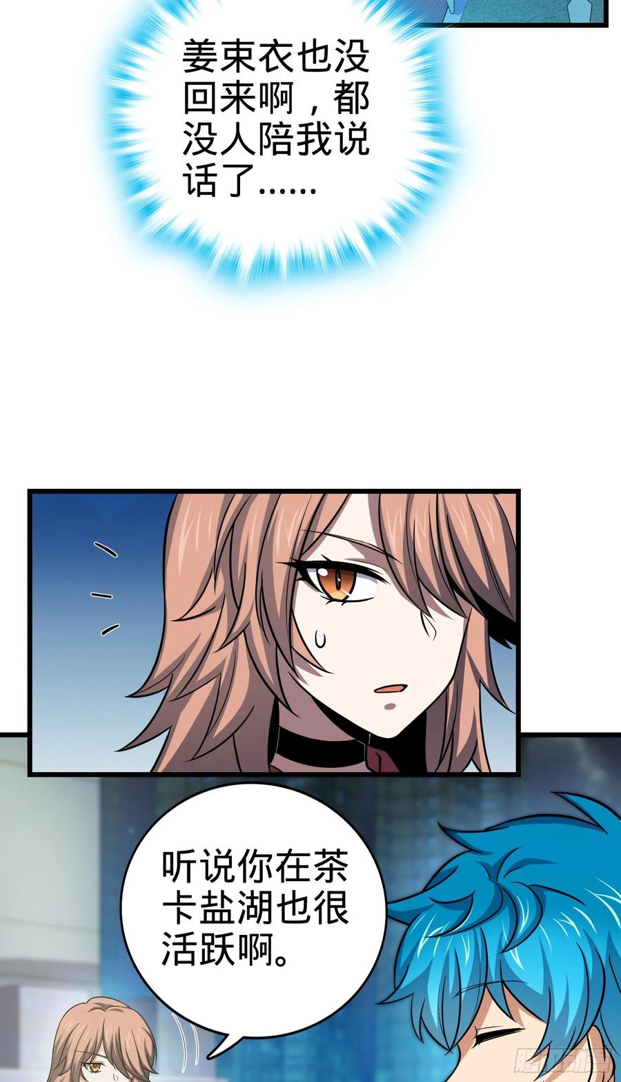 Spare Me, Great Lord! Ch.108 p36