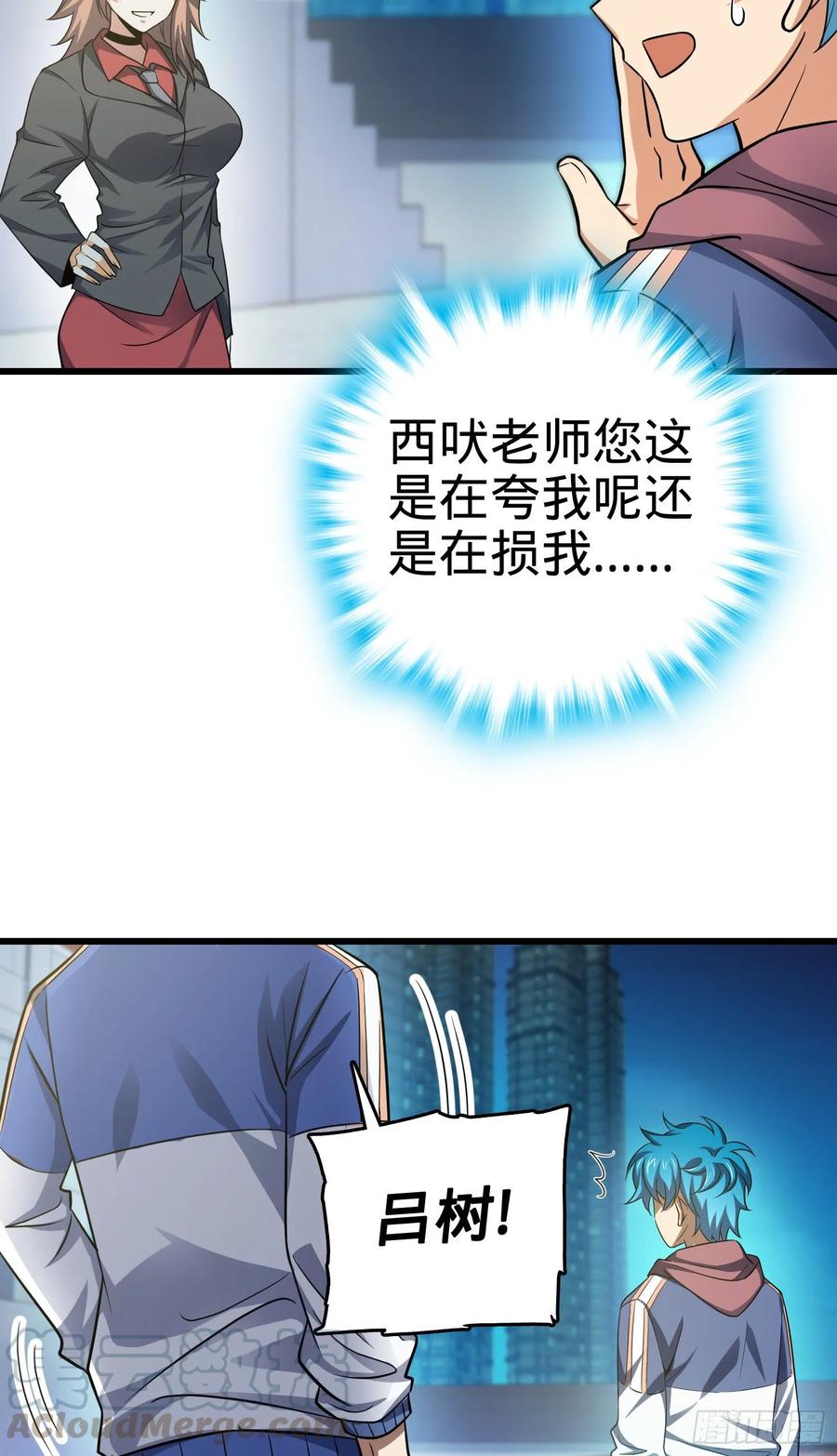 Spare Me, Great Lord! Ch.108 p37
