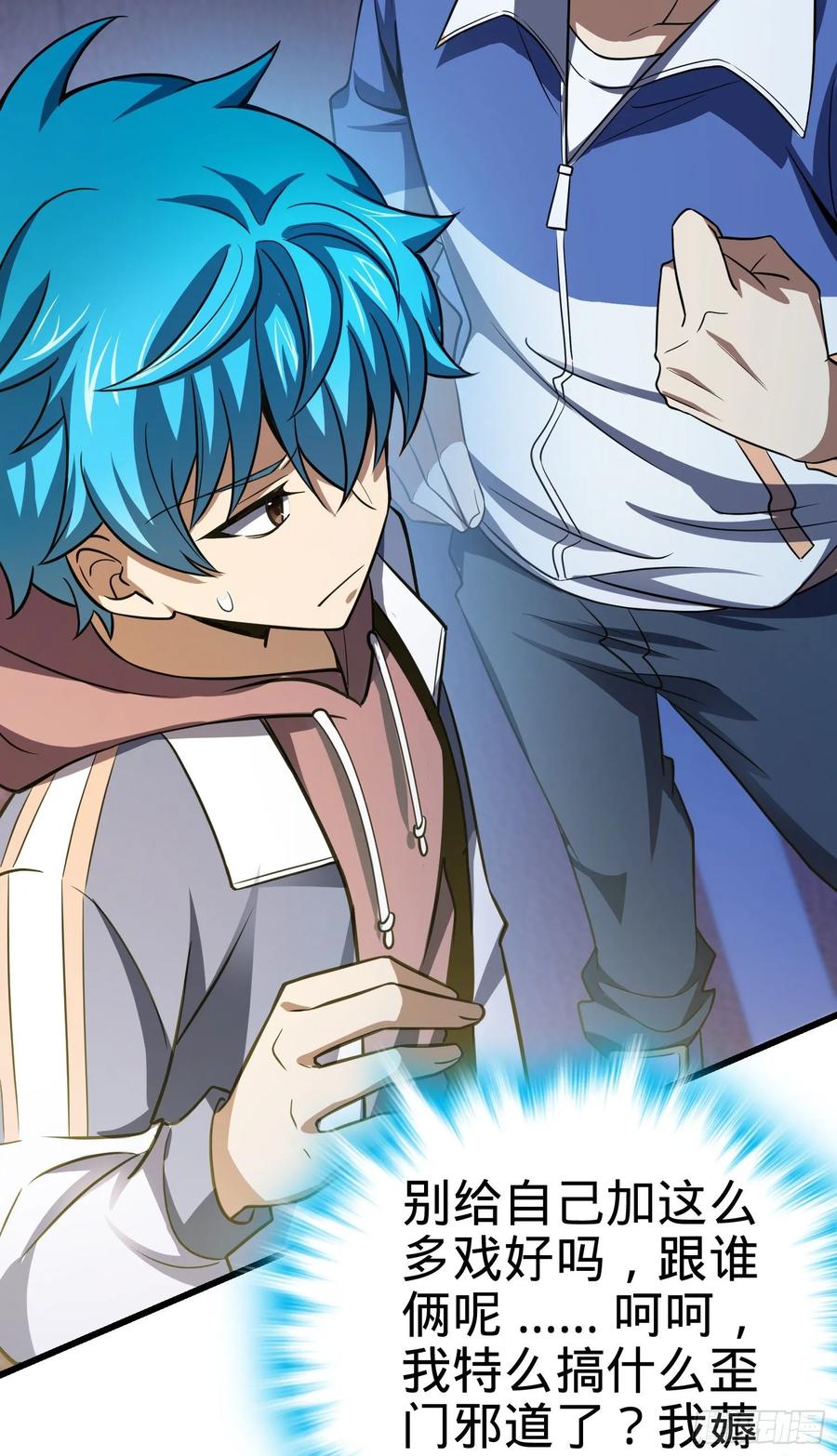 Spare Me, Great Lord! Ch.108 p39