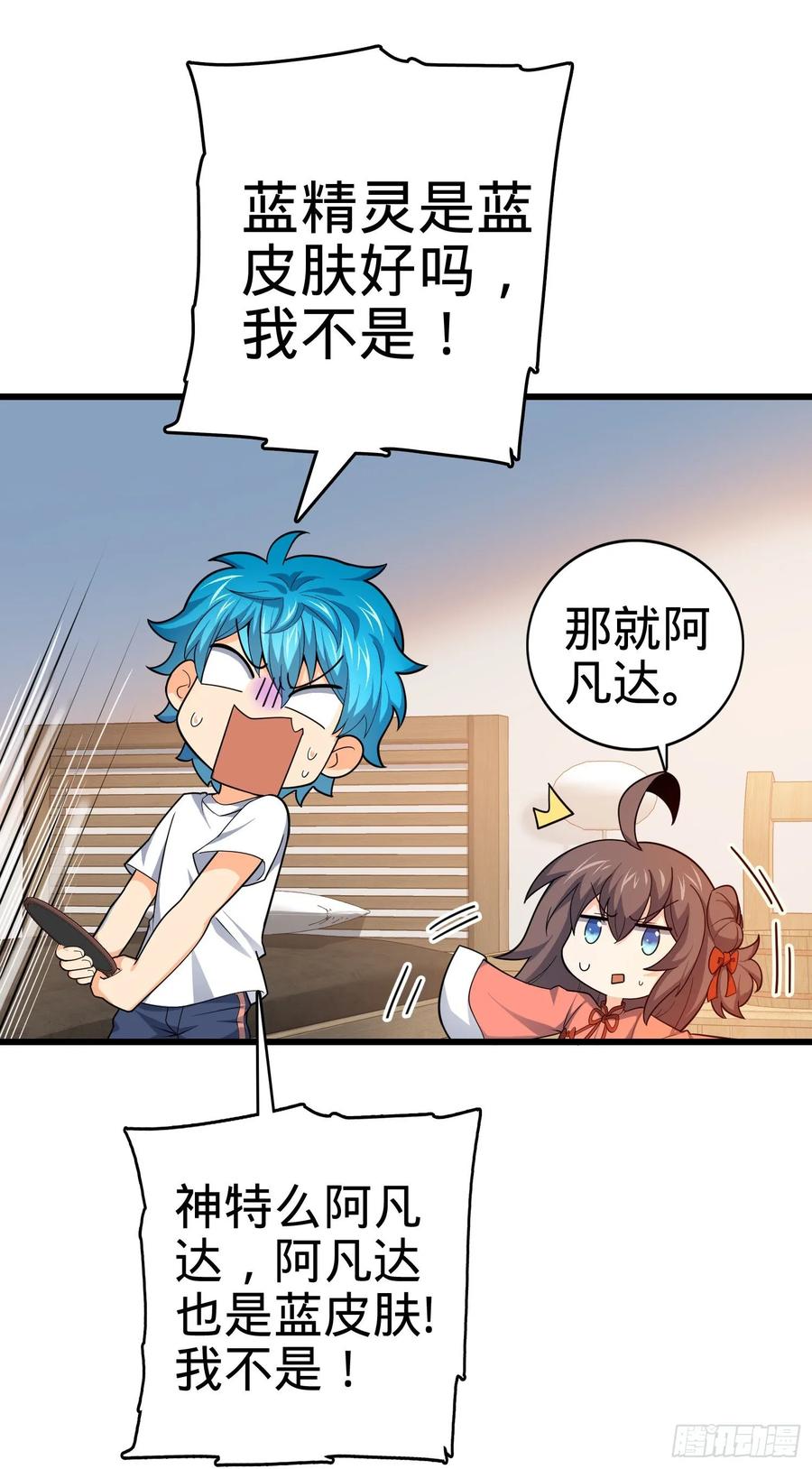 Spare Me, Great Lord! Ch.108 p4